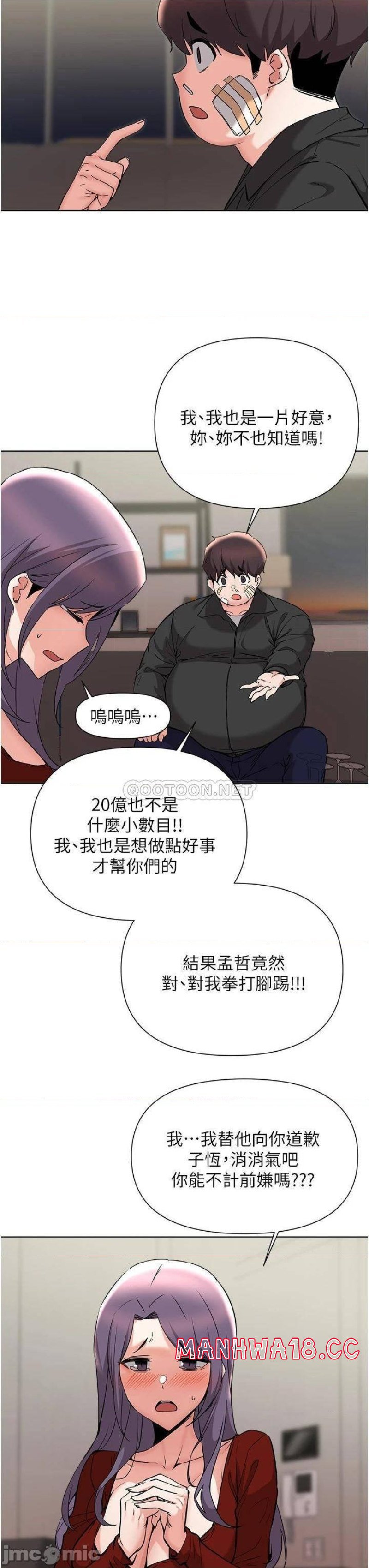 Escape Loser Raw Chapter 54 Page 27