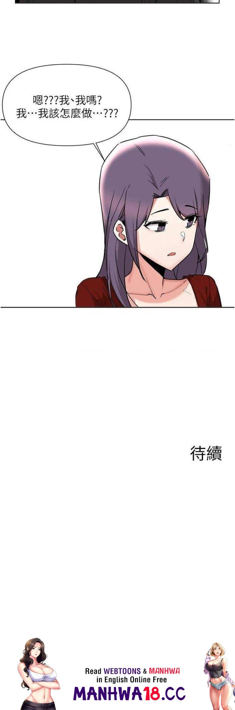 Escape Loser Raw Chapter 54 Page 29