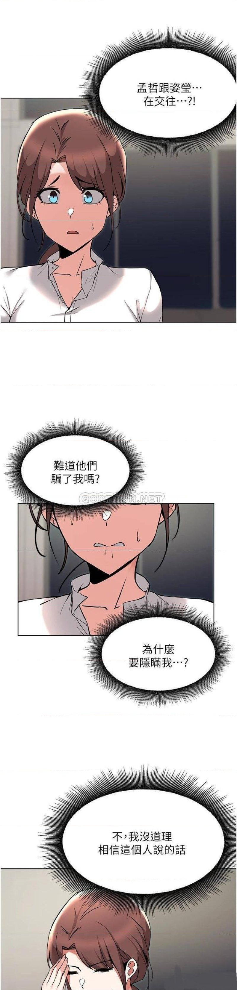 Escape Loser Raw Chapter 54 Page 4