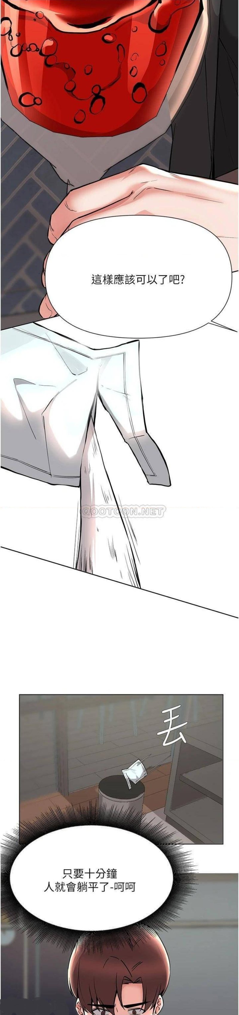 Escape Loser Raw Chapter 54 Page 6
