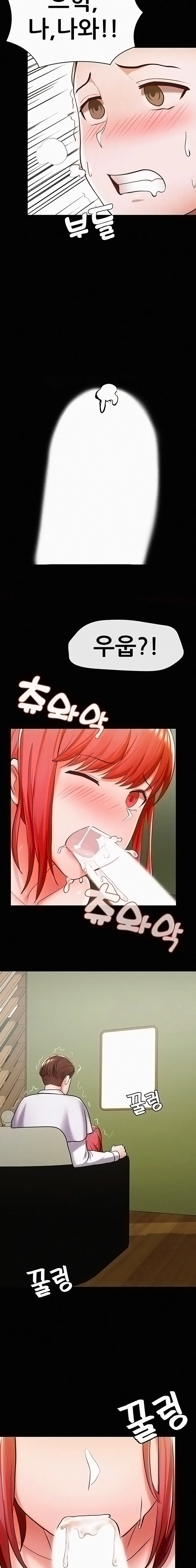 Escape Loser Raw Chapter 6 Page 11