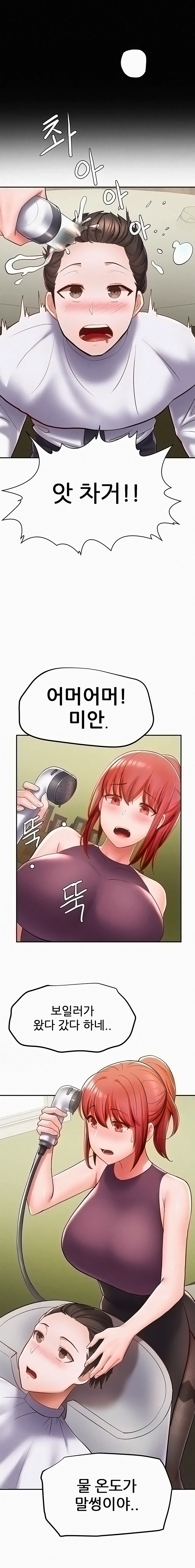 Escape Loser Raw Chapter 6 Page 13