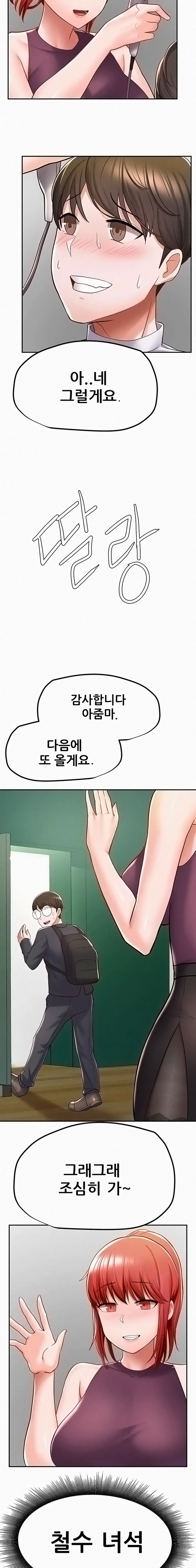 Escape Loser Raw Chapter 6 Page 16