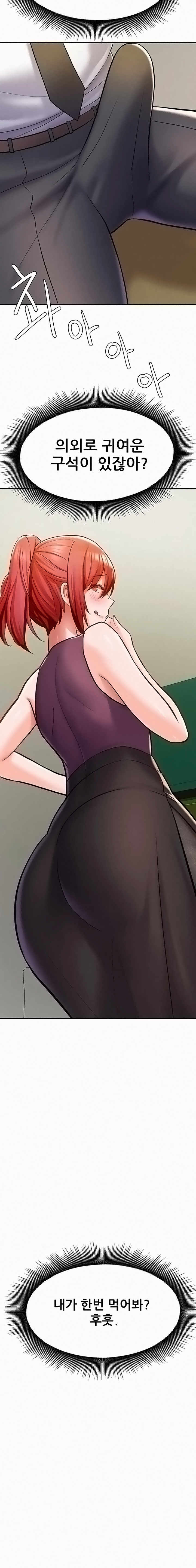 Escape Loser Raw Chapter 6 Page 17
