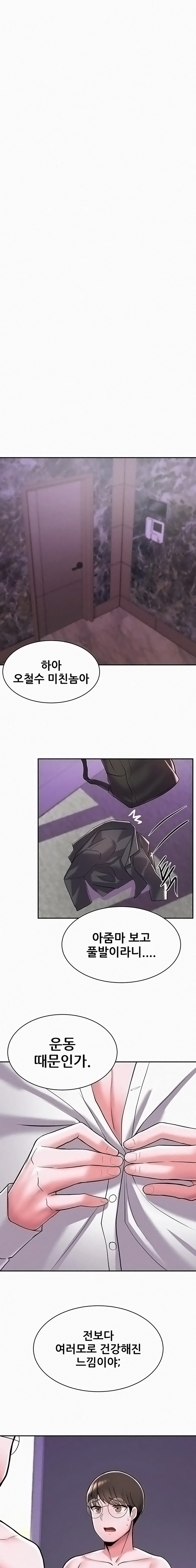 Escape Loser Raw Chapter 6 Page 18