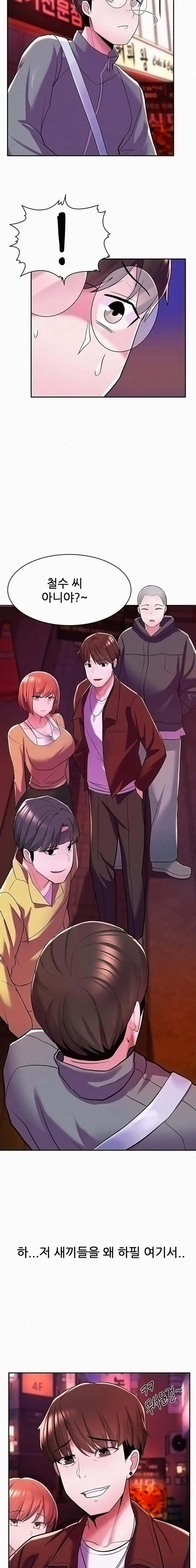 Escape Loser Raw Chapter 6 Page 21