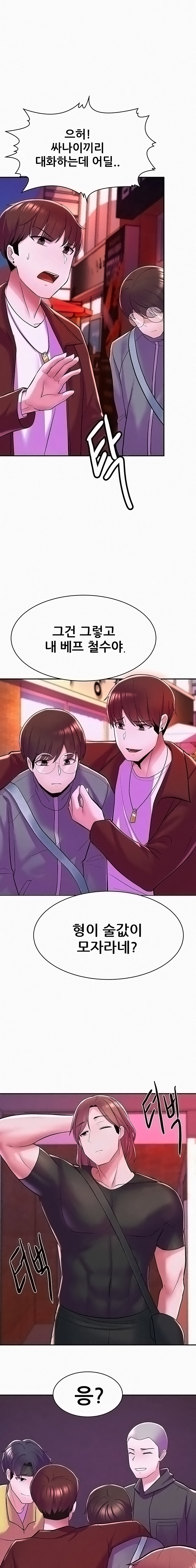 Escape Loser Raw Chapter 6 Page 24