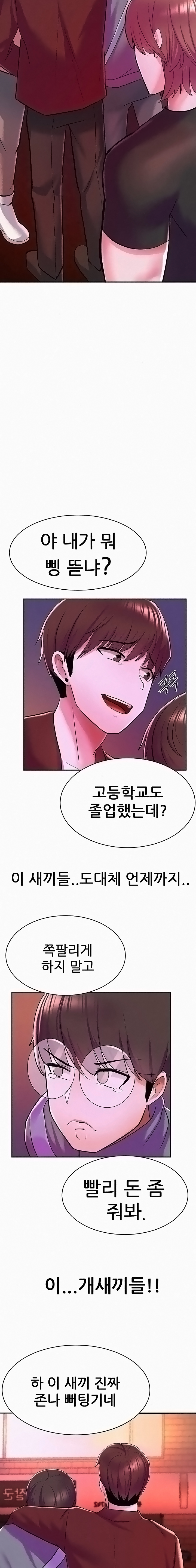 Escape Loser Raw Chapter 6 Page 25
