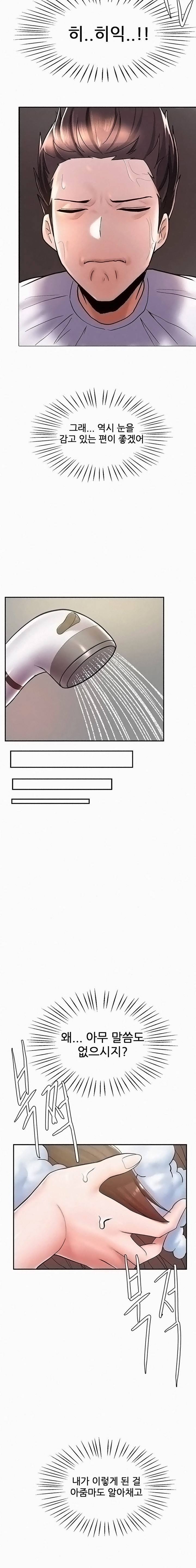 Escape Loser Raw Chapter 6 Page 3