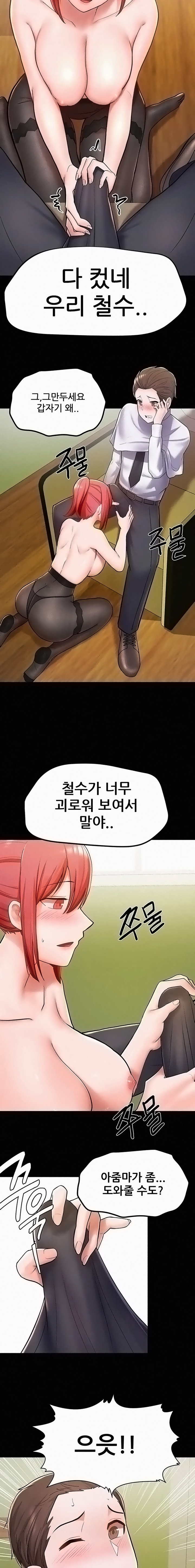 Escape Loser Raw Chapter 6 Page 5