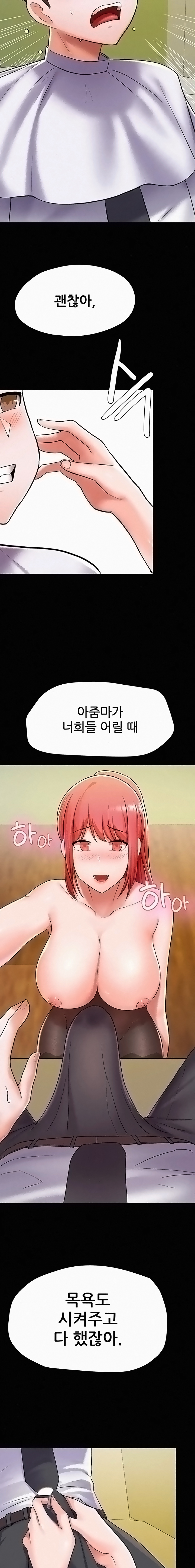 Escape Loser Raw Chapter 6 Page 6