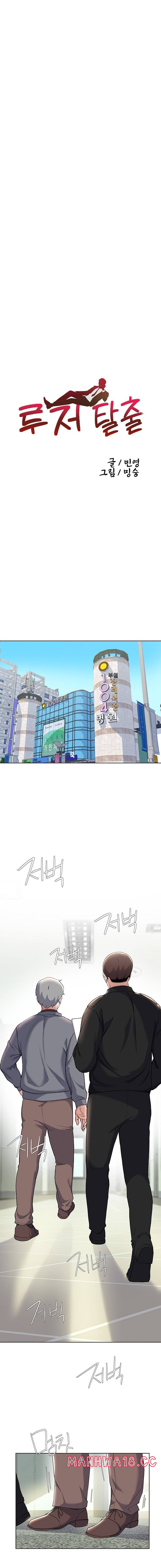 Escape Loser Raw Chapter 64 Page 2