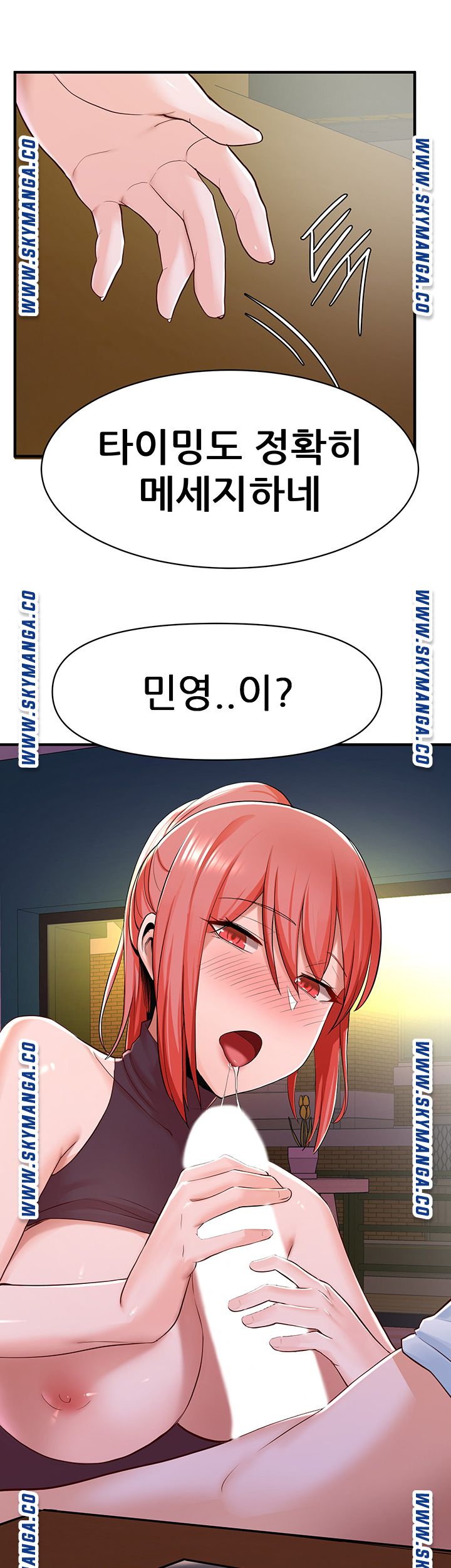 Escape Loser Raw Chapter 7 Page 1