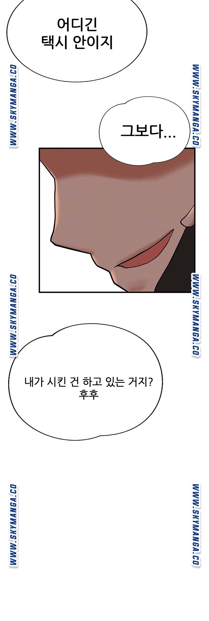 Escape Loser Raw Chapter 7 Page 13