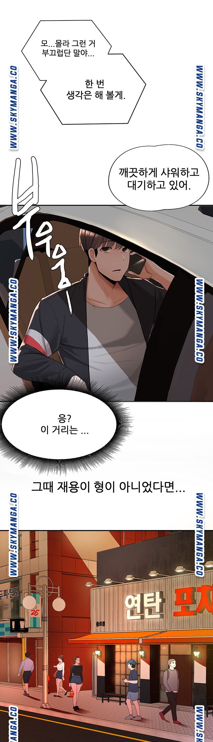 Escape Loser Raw Chapter 7 Page 14
