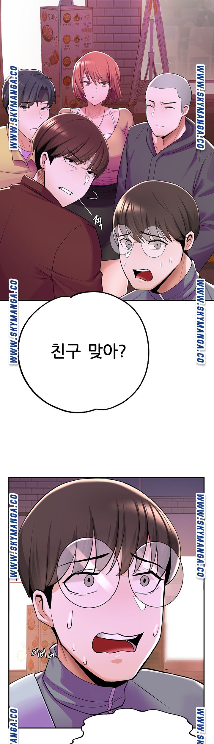 Escape Loser Raw Chapter 7 Page 18
