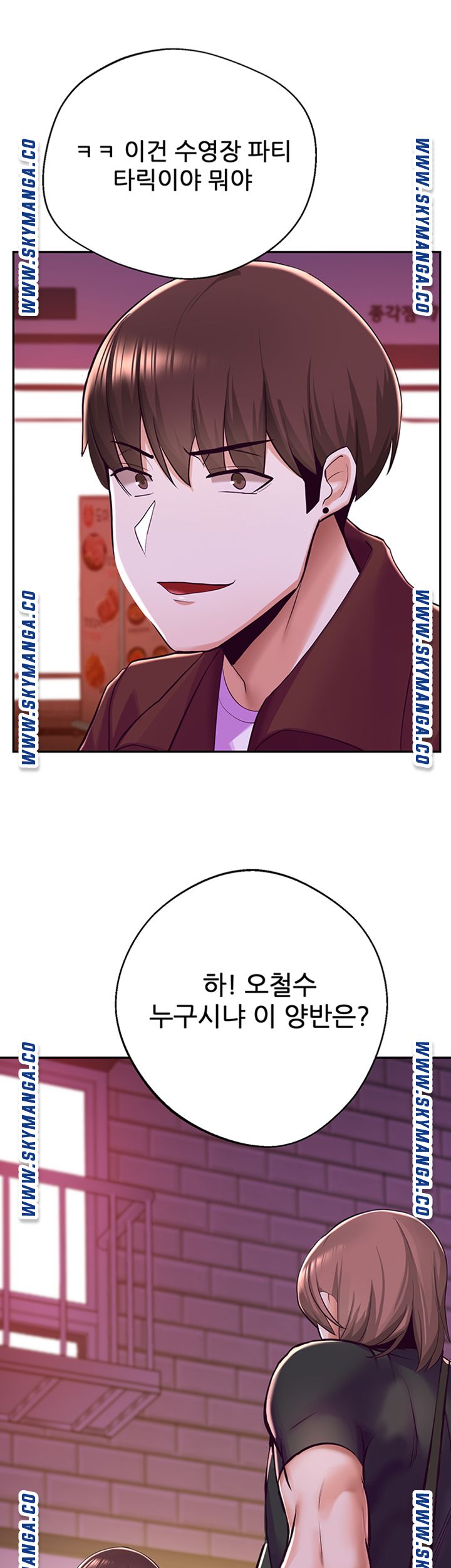 Escape Loser Raw Chapter 7 Page 20