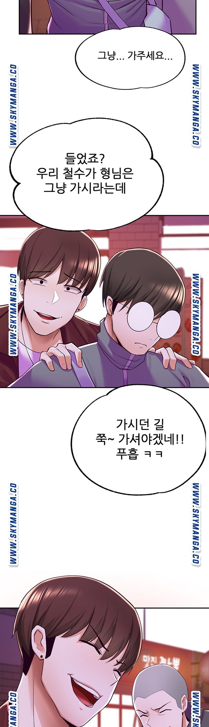 Escape Loser Raw Chapter 7 Page 24