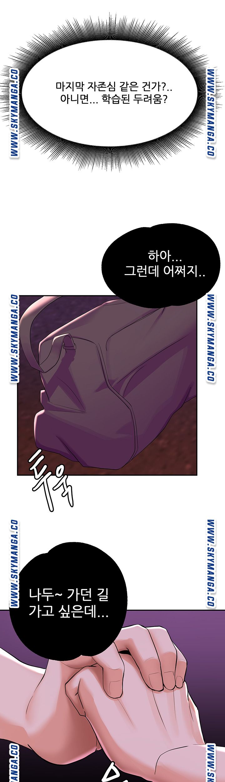 Escape Loser Raw Chapter 7 Page 26