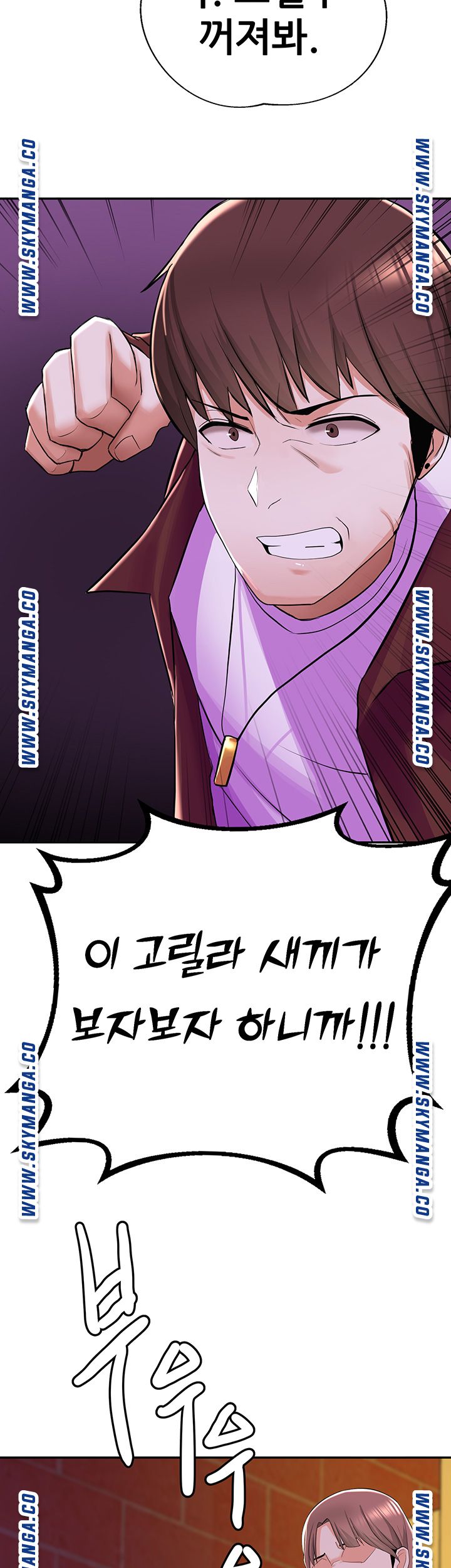 Escape Loser Raw Chapter 7 Page 29