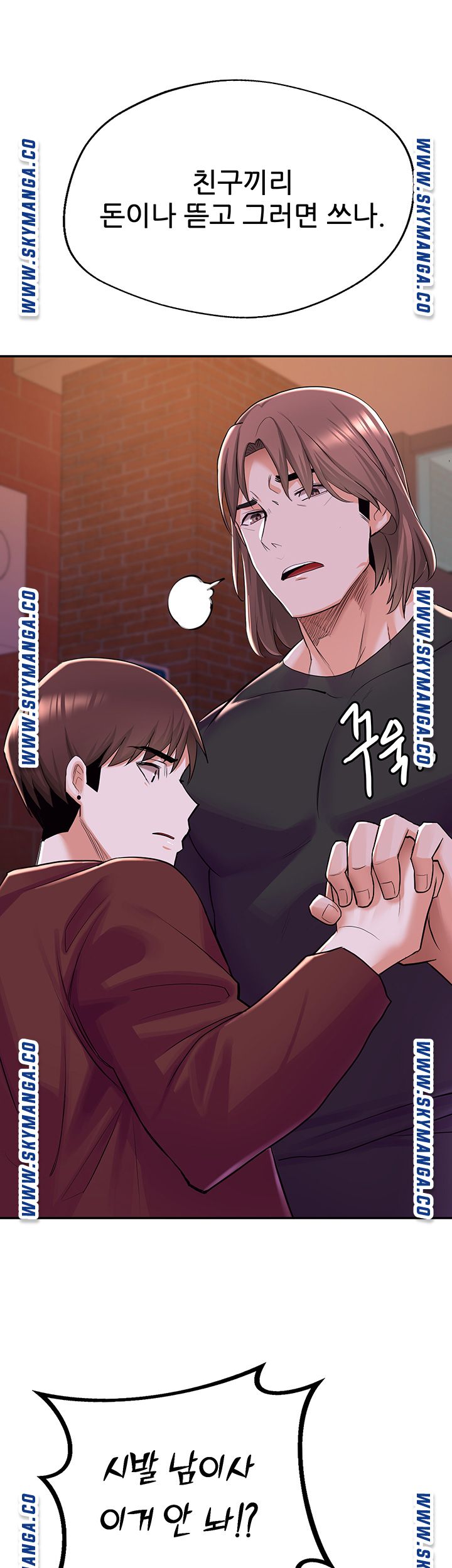 Escape Loser Raw Chapter 7 Page 32