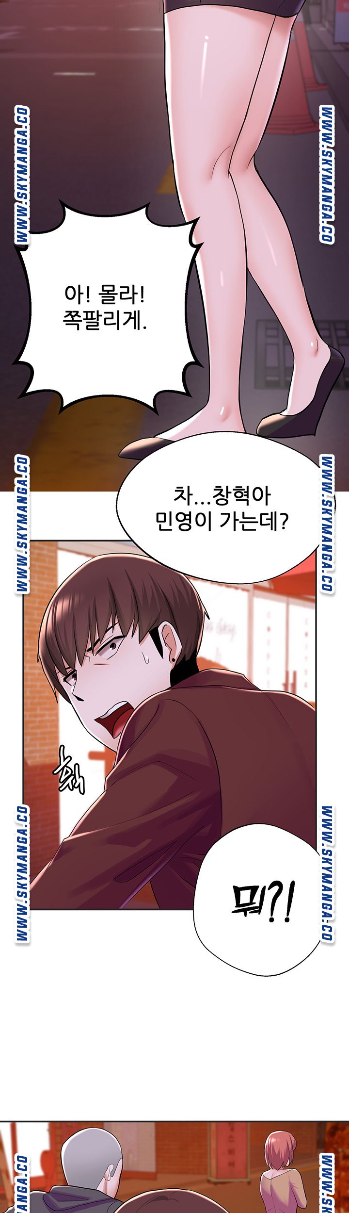 Escape Loser Raw Chapter 7 Page 35