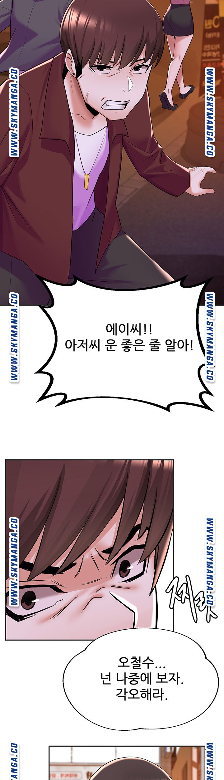 Escape Loser Raw Chapter 7 Page 36