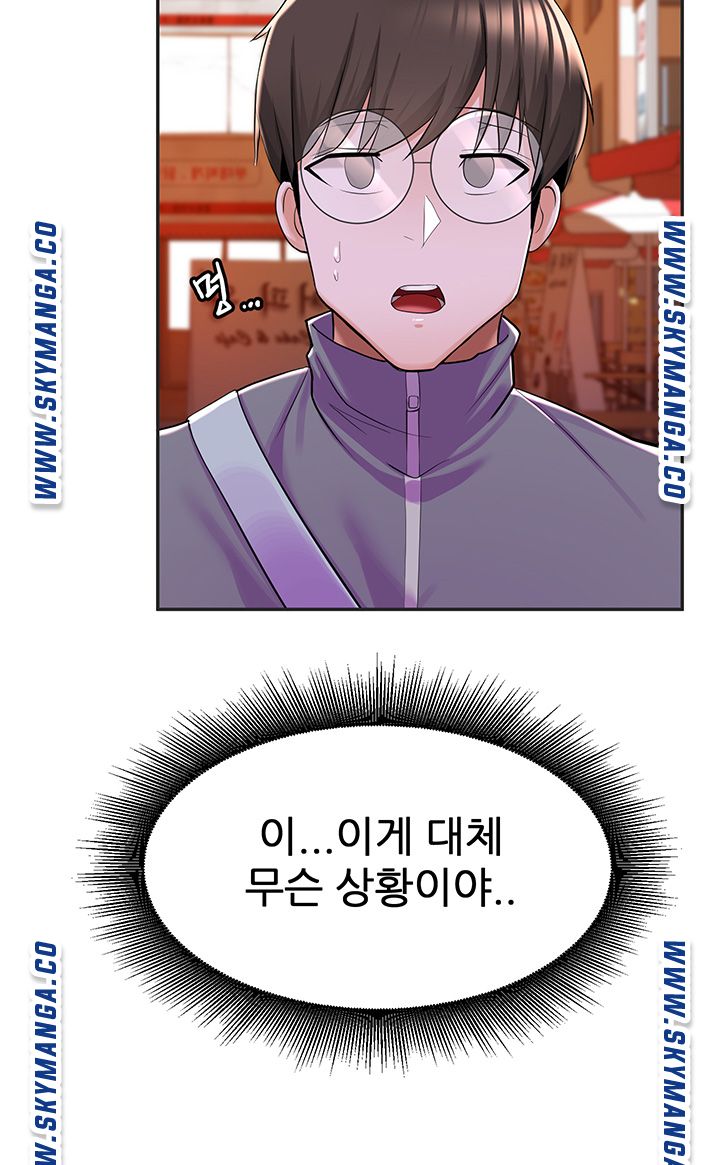 Escape Loser Raw Chapter 7 Page 37