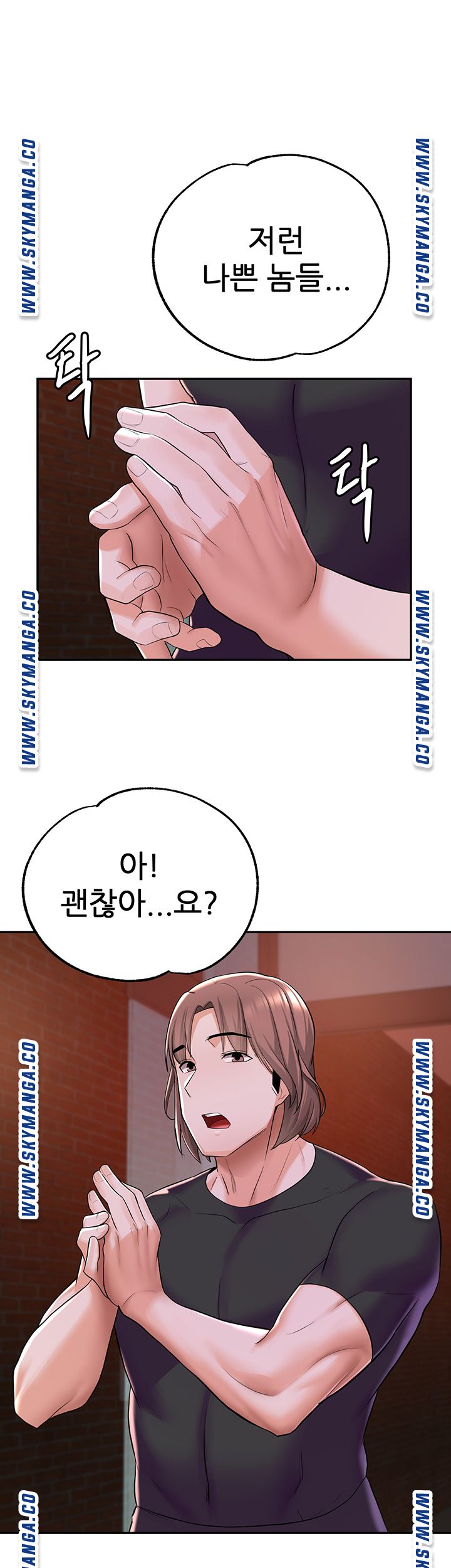 Escape Loser Raw Chapter 7 Page 38
