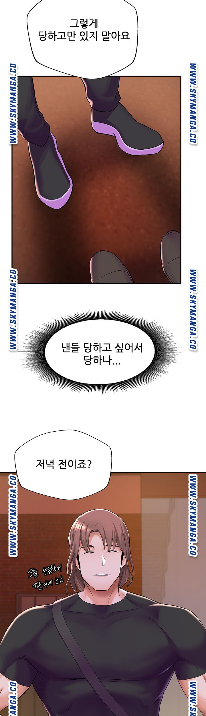 Escape Loser Raw Chapter 7 Page 40