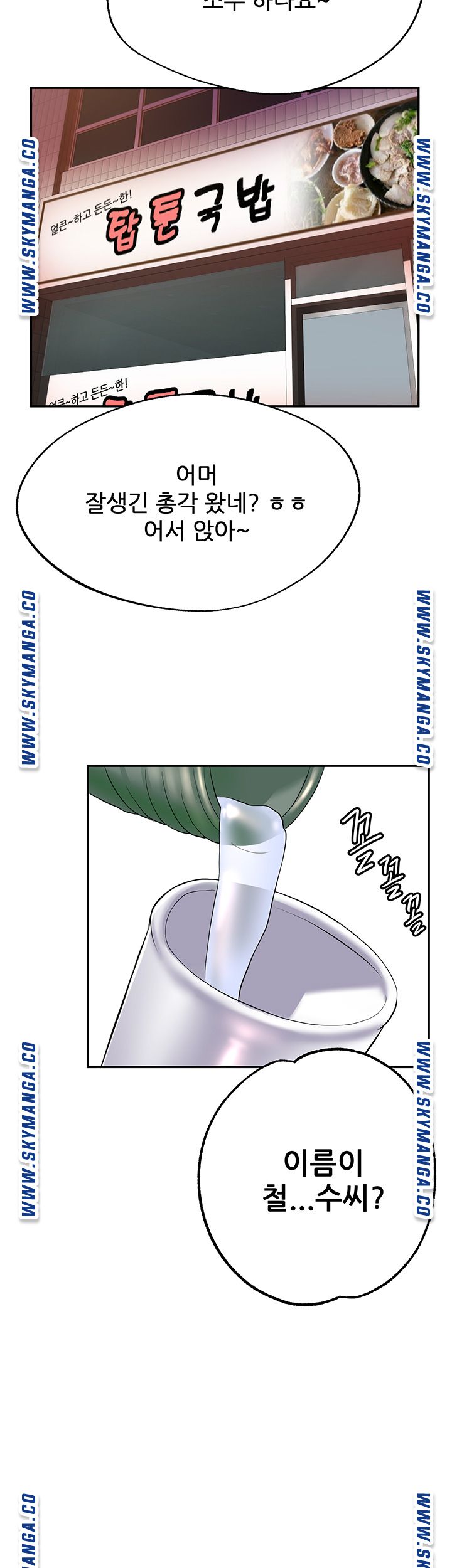 Escape Loser Raw Chapter 7 Page 42