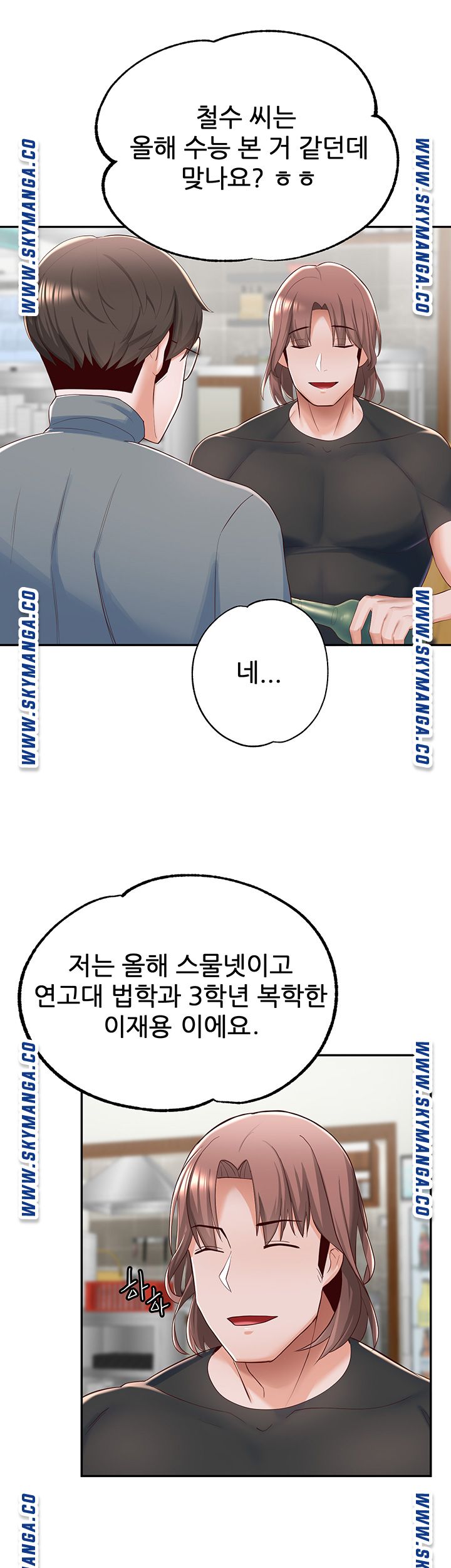 Escape Loser Raw Chapter 7 Page 43