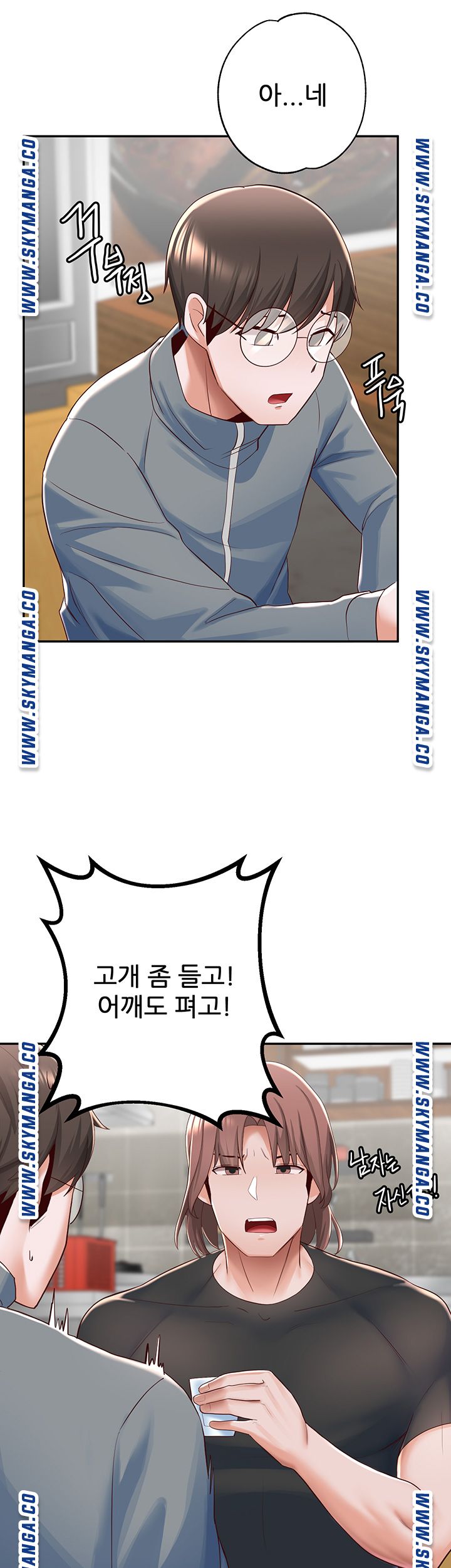 Escape Loser Raw Chapter 7 Page 44