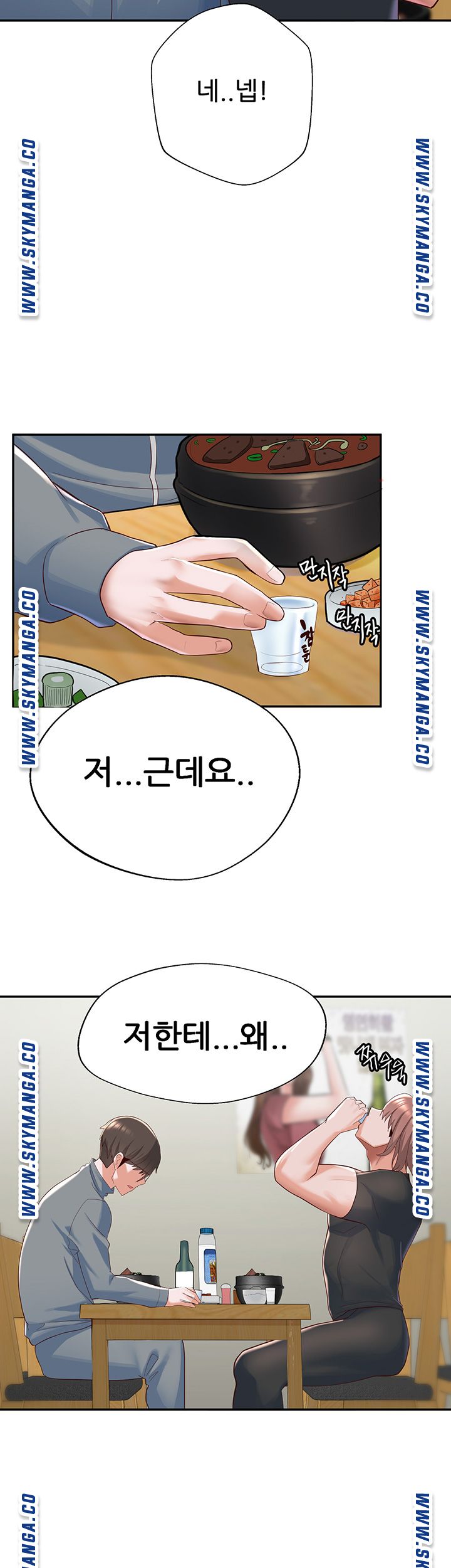 Escape Loser Raw Chapter 7 Page 45