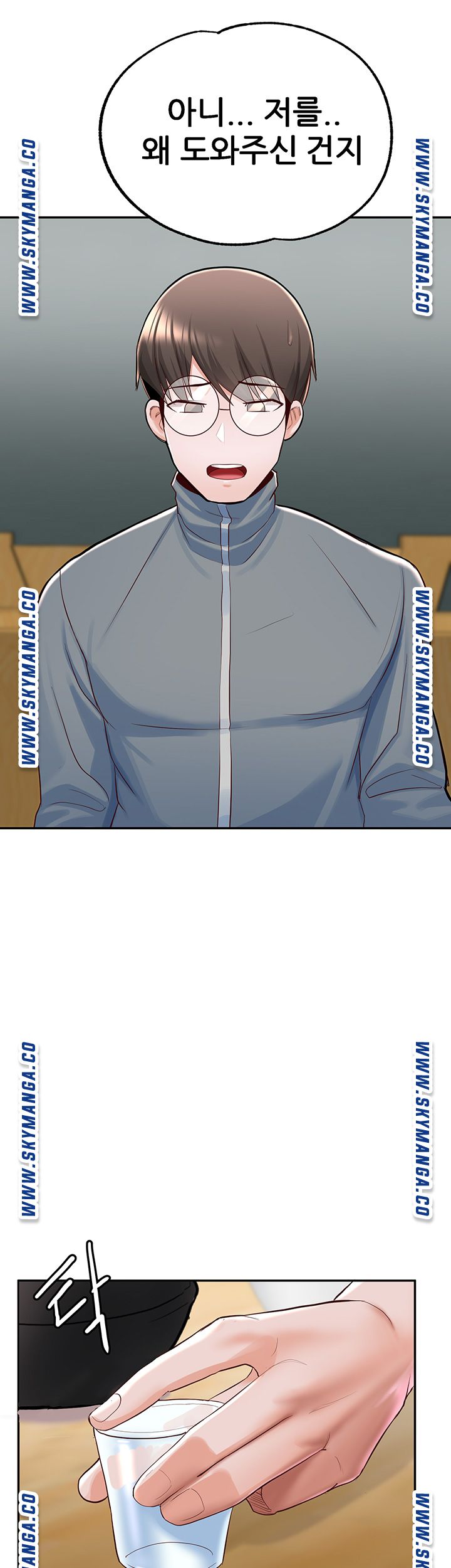 Escape Loser Raw Chapter 7 Page 46