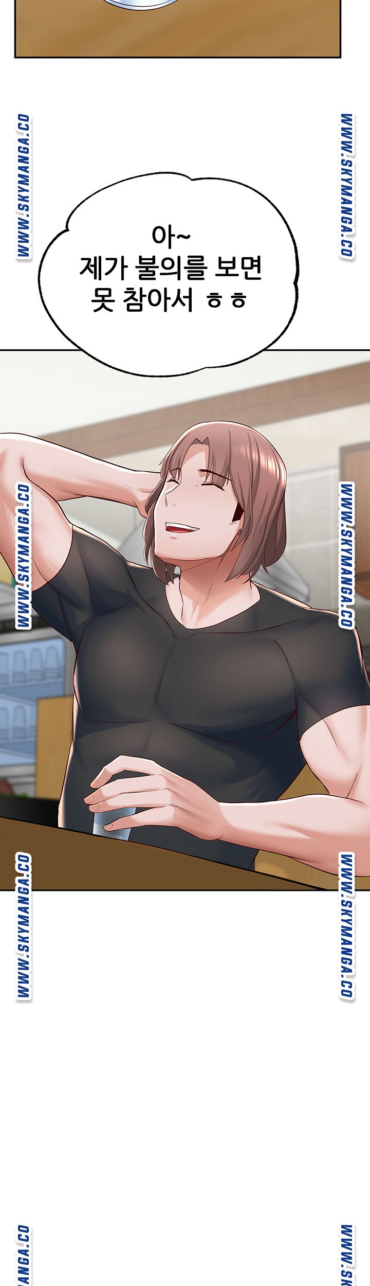 Escape Loser Raw Chapter 7 Page 47