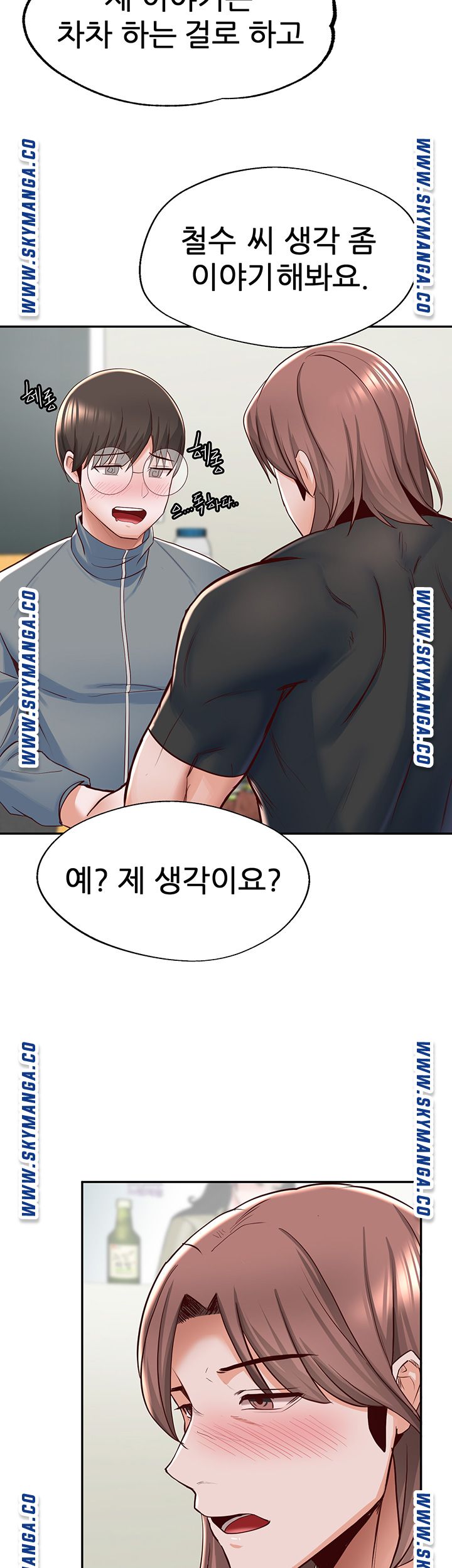 Escape Loser Raw Chapter 7 Page 50