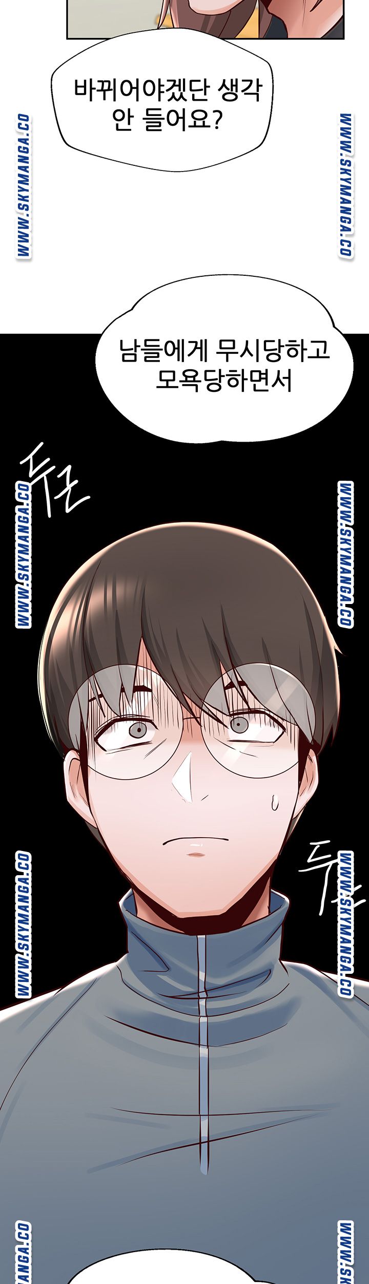Escape Loser Raw Chapter 7 Page 51