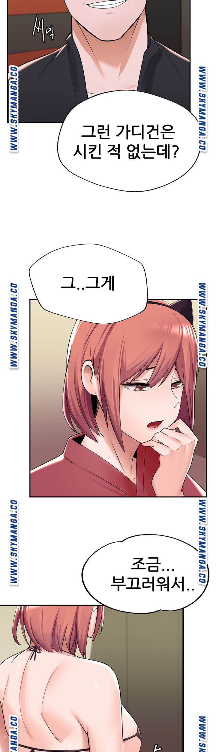 Escape Loser Raw Chapter 7 Page 55