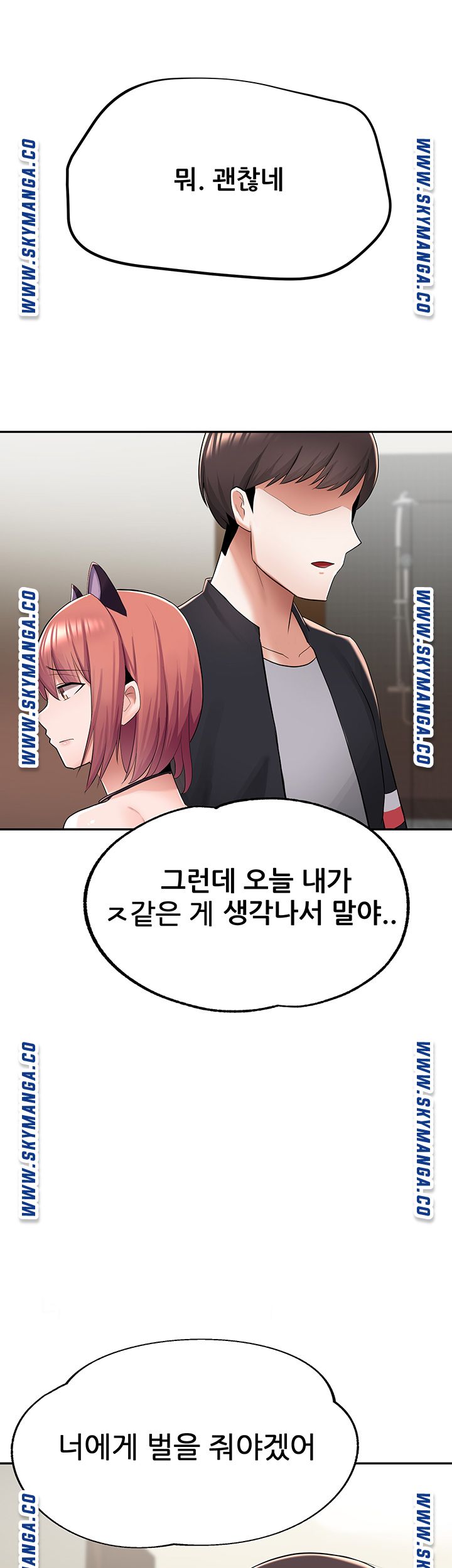 Escape Loser Raw Chapter 7 Page 59