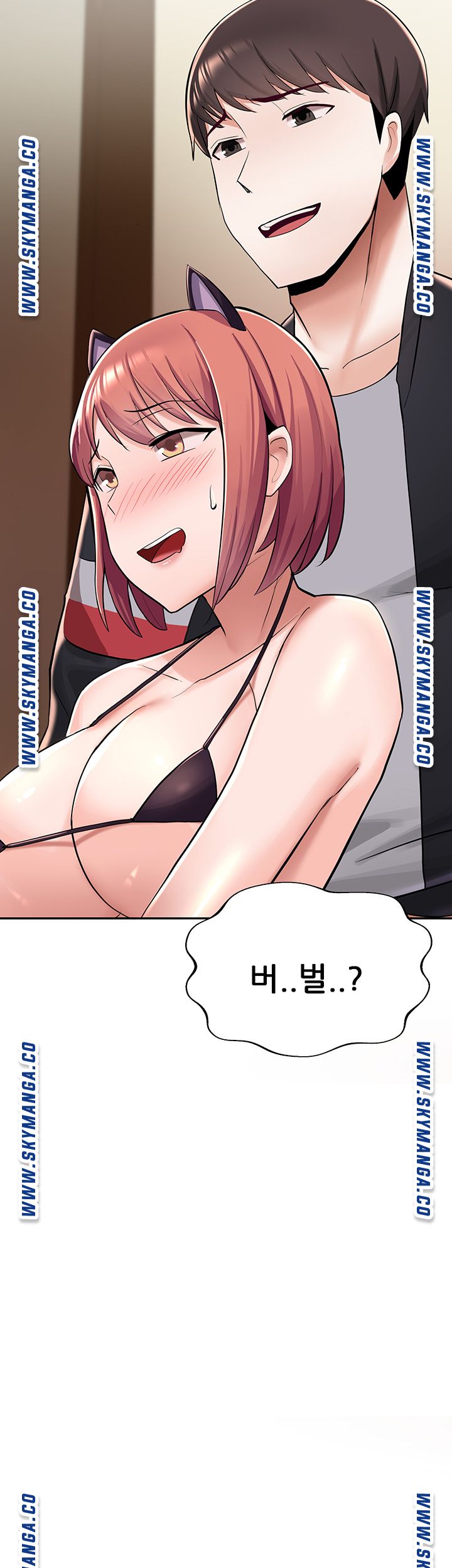 Escape Loser Raw Chapter 7 Page 60