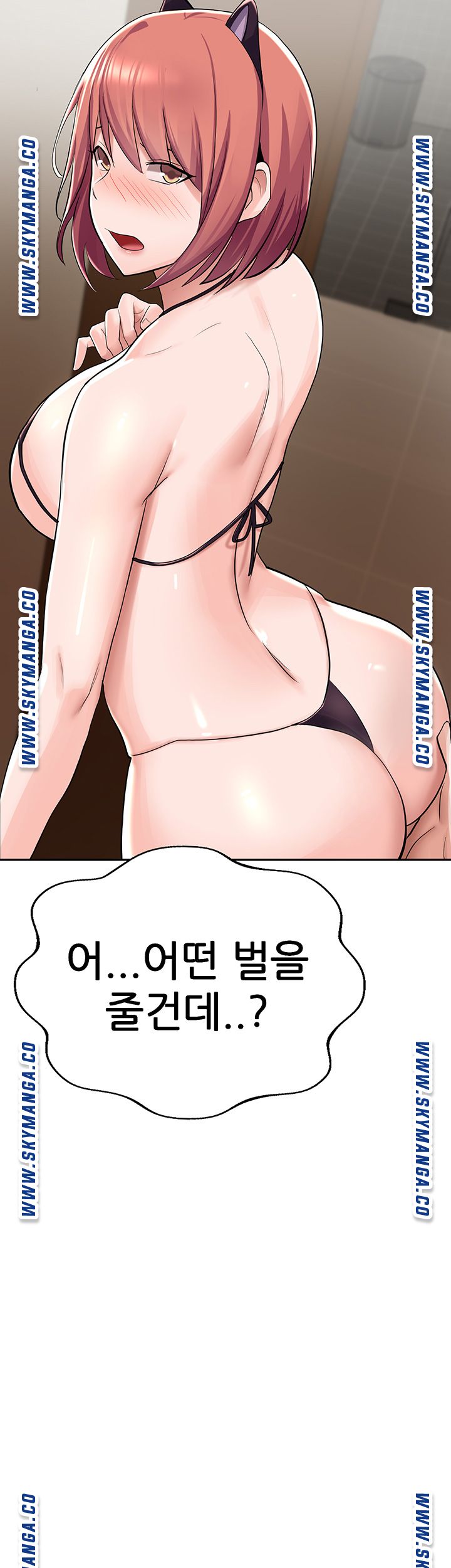 Escape Loser Raw Chapter 7 Page 63