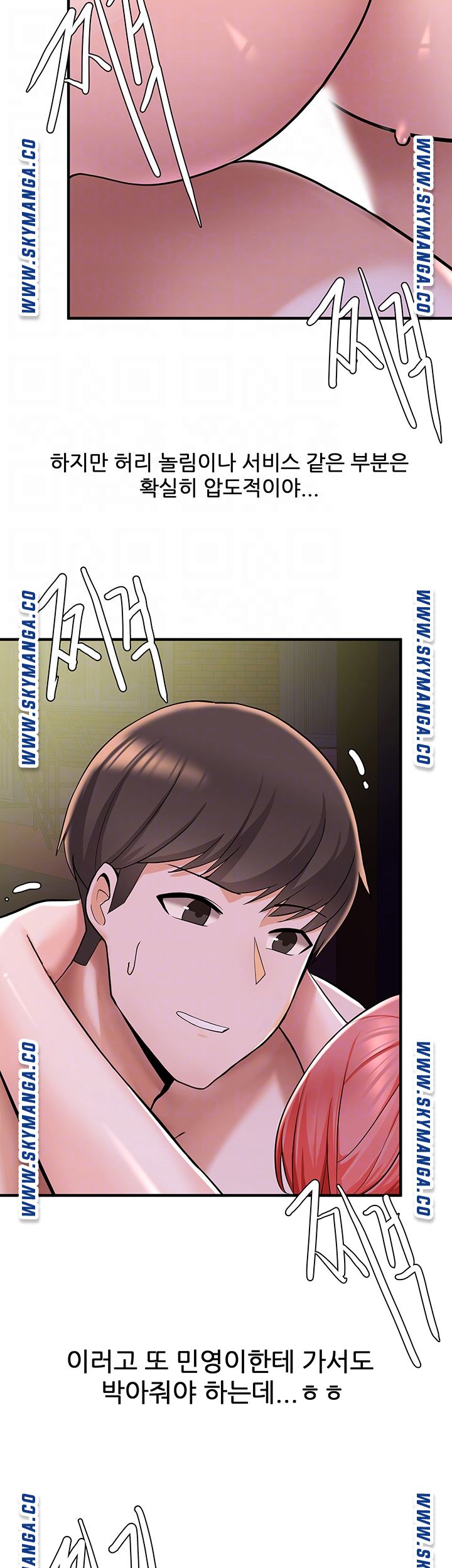 Escape Loser Raw Chapter 7 Page 8