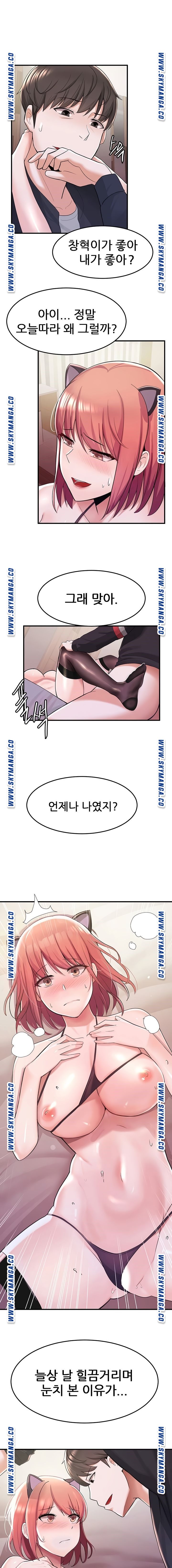 Escape Loser Raw Chapter 8 Page 12