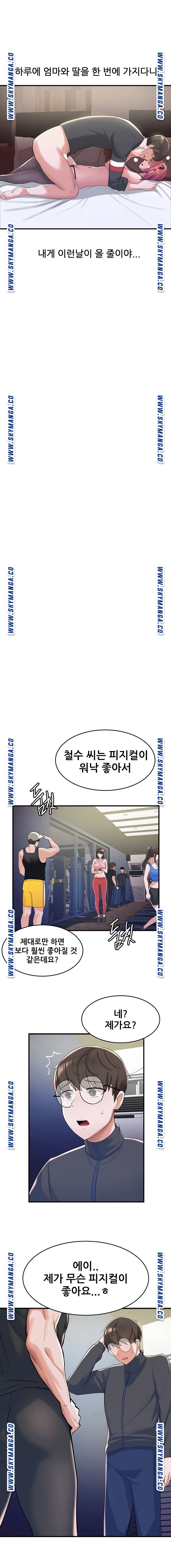 Escape Loser Raw Chapter 8 Page 15