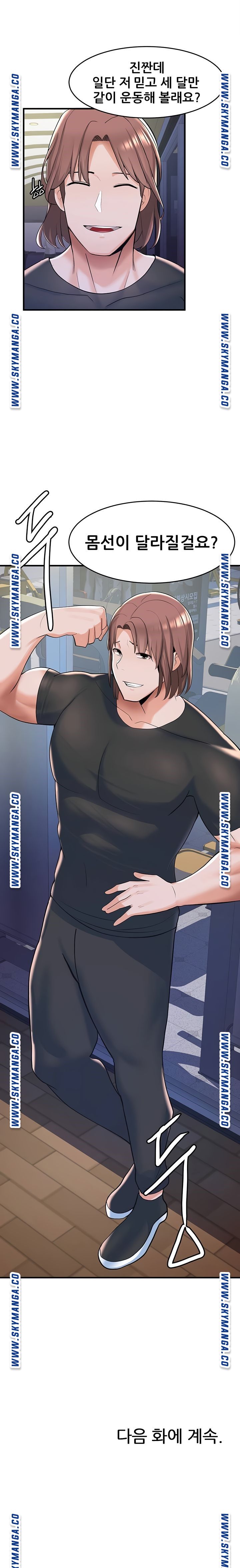 Escape Loser Raw Chapter 8 Page 16