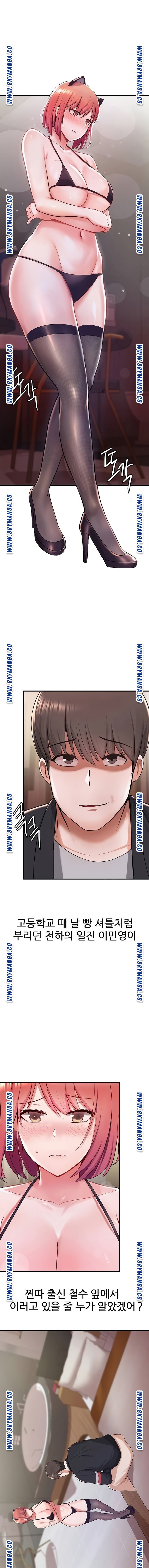 Escape Loser Raw Chapter 8 Page 3