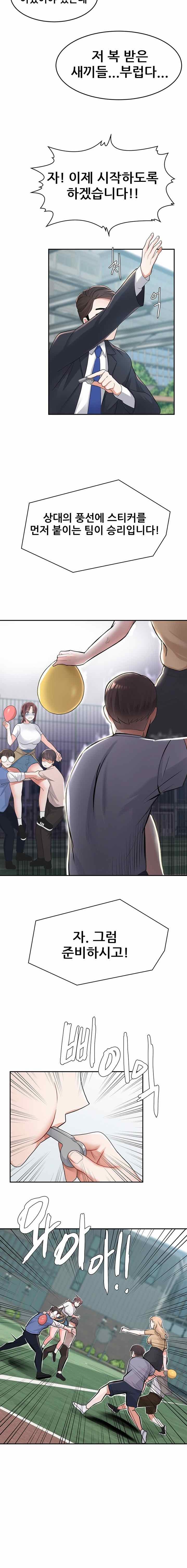 Escape Loser Raw Chapter 9 Page 10