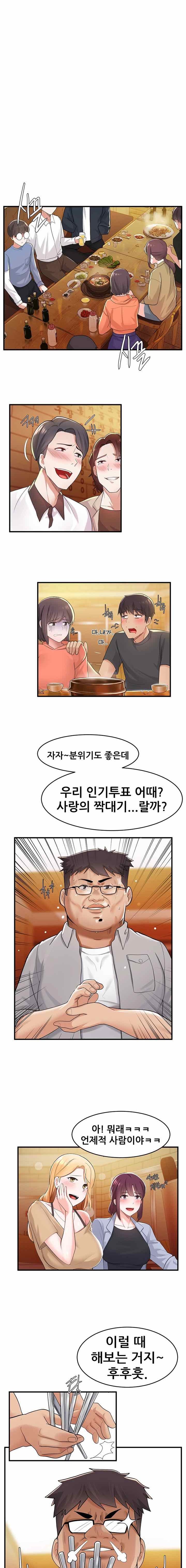 Escape Loser Raw Chapter 9 Page 13