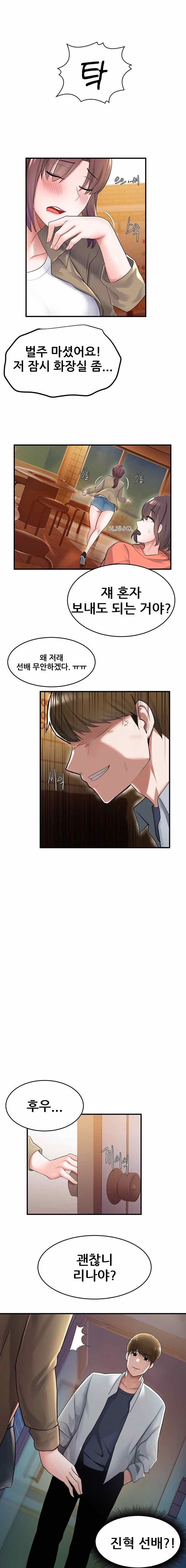 Escape Loser Raw Chapter 9 Page 17